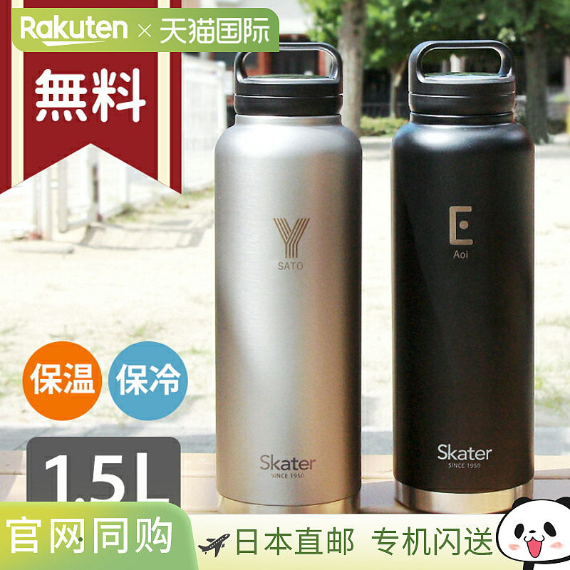 日本直邮旋盖手柄水瓶1500ml保温黑色/银色STSC15可提供个性化雕