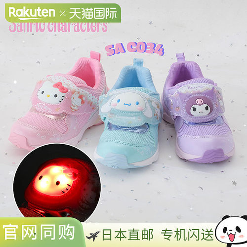 moonstar/月星 Sanrio三丽鸥儿童发光鞋女款 SA C034 Hello Kitty