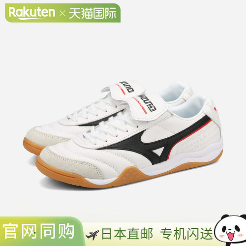 日本直邮MIZUNO MORELIA LS 男士低帮运动鞋 白色/黑色/红色 D1GA