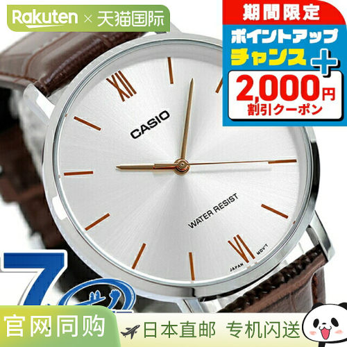 日本直邮卡西欧 CASIO 石英电池式 MTP-VT01L-7B2 标准款 海外款