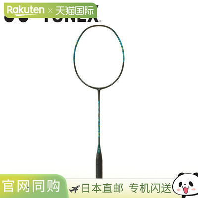 日本直邮尤尼克斯 Nanoflare 300 NF-300-530 羽毛球拍