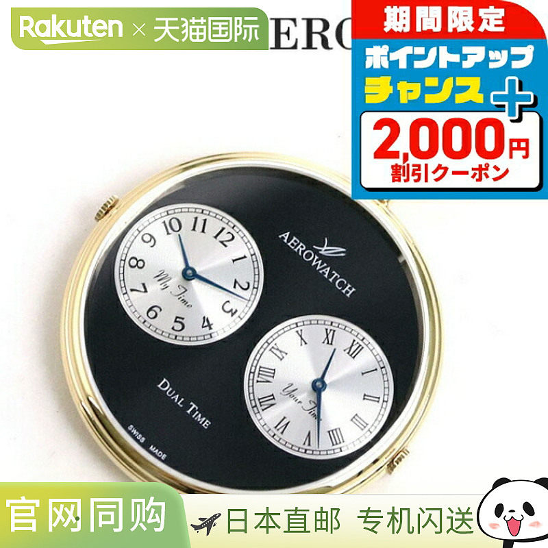 日本直邮AEROWATCH 怀表 开面 双时区 05826 JA03 AEROWATCH 黑色