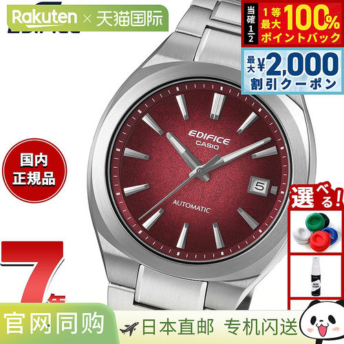 日本直邮卡西欧 EDIFICE 自动机械男士腕表 EFK-200D-4AJF
