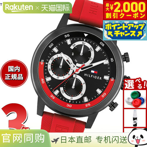 日本直邮Tommy Hilfiger 男士手表 ROCKY 1792178