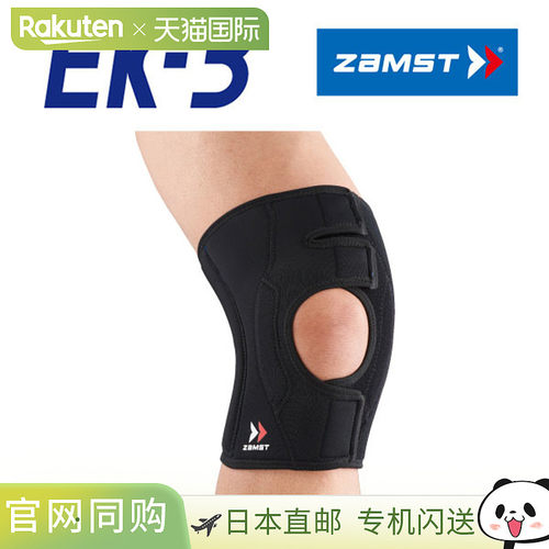 日本直邮ZAMST EK-3 护膝左右手通用柔软支撑