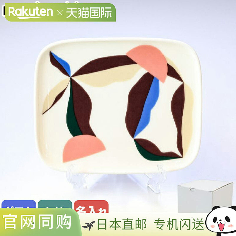 日本直邮marimekko 方形盘子 15cm x 12cm 浆果白 x 深色酒盘 071