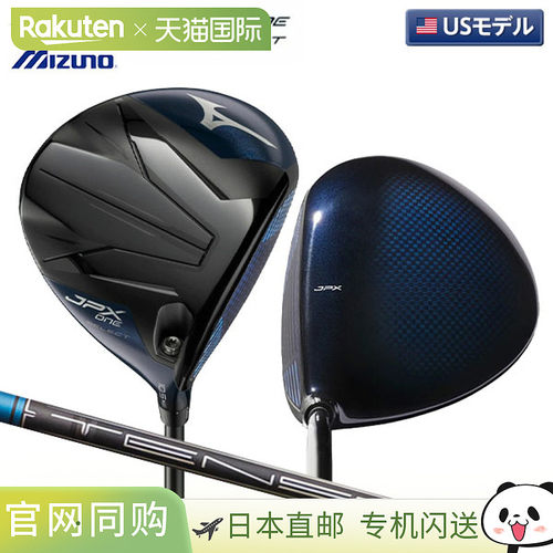 日本直邮Mizuno JPX ONE SELECT 一号木杆配 Tensei 1K Blue 55