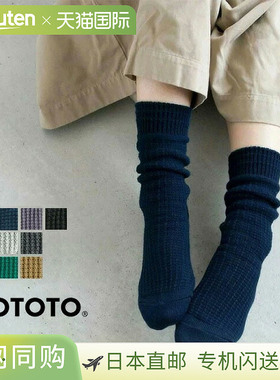 日本直邮R1110 RoToTo 棉质华夫格袜子 棉质华夫格袜子