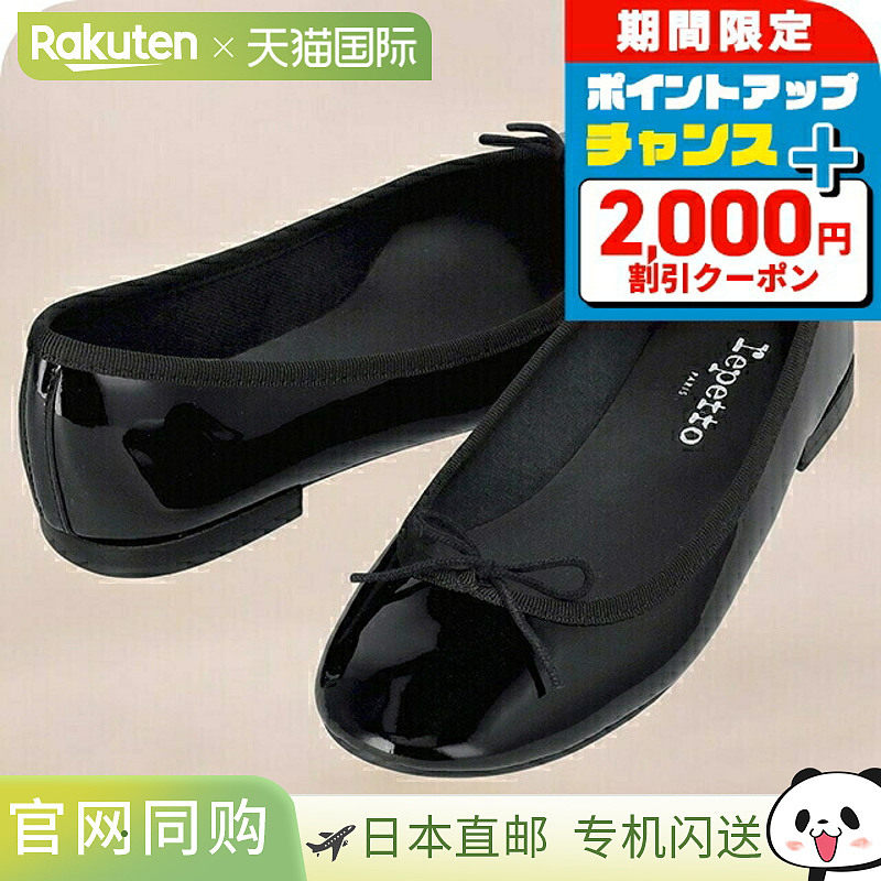日本直邮Repetto 芭蕾舞鞋女装品牌 Repetto V1790VLUX 黑色