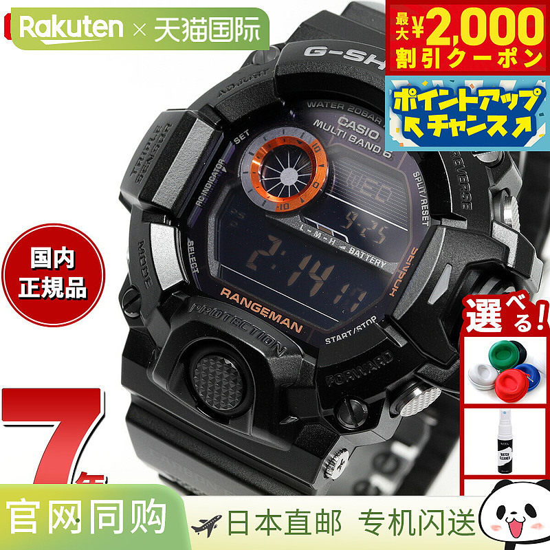 日本直邮G-SHOCK G-Shock RANGEMAN GW-9400BJ-1JF 男士手表电波