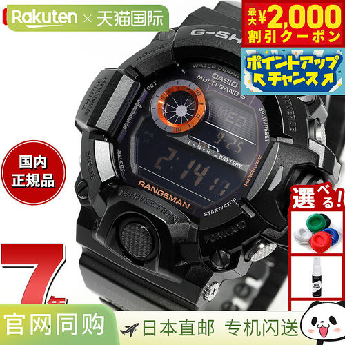 日本直邮G-SHOCK G-Shock RANGEMAN GW-9400BJ-1JF 男士手表电波