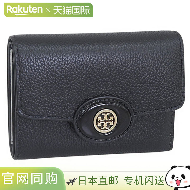 日本直邮Tory Burch 女士三折钱包皮革黑色ROBINSON 鹅卵石纹小钱