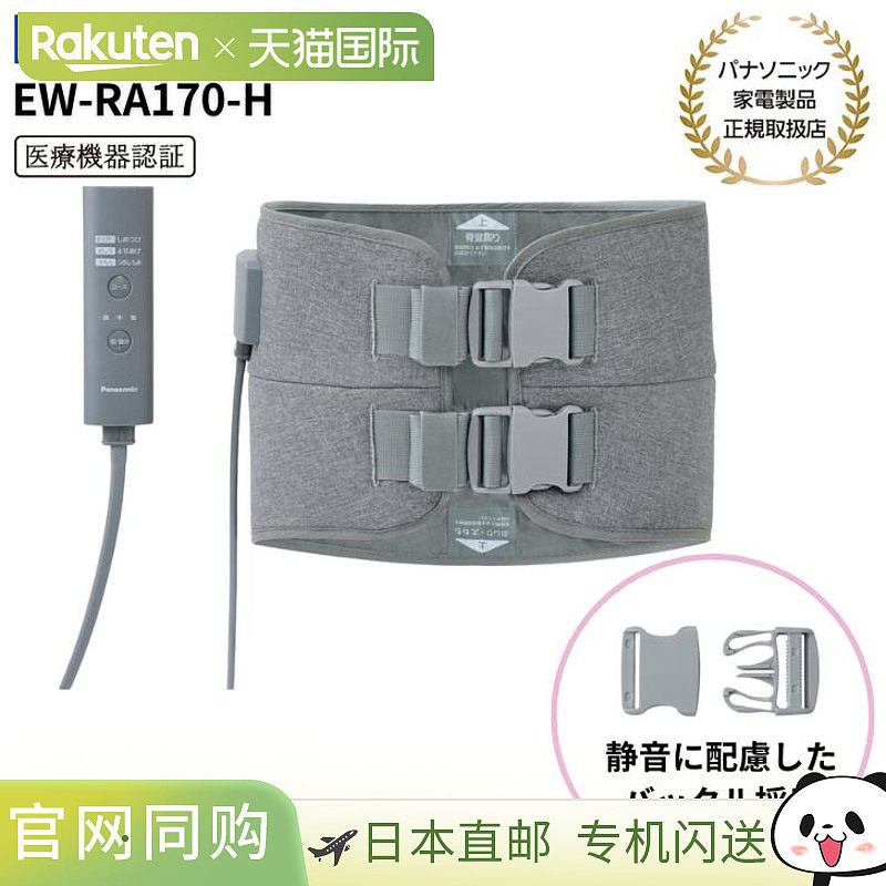 日本直邮松下 Panasonic空气按摩器骨盆臀部放松EW-RA170-H（浅灰