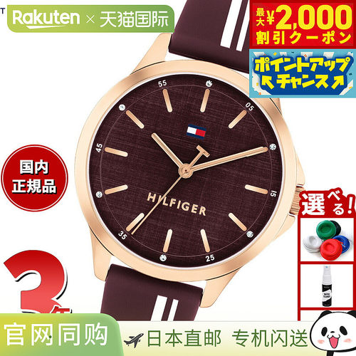 日本直邮Tommy Hilfiger 女士腕表Chloe 1782825