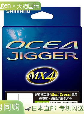日本直邮Shimano PE Line Ocea Jigger MX4 600m #3 亮绿色 PL-O9