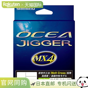 日本直邮Shimano PE Line Ocea Jigger MX4 600m #3 亮绿色 PL-O9