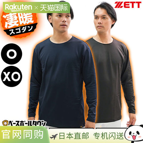 日本直邮ZETT HEAT-Z 圆领 轻量 保温 通用 防寒 棒球内衣 BO8661