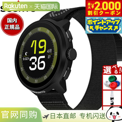 日本直邮SUUNTO RUN ALL BLACK 智能手表（男女皆宜）SS051109000