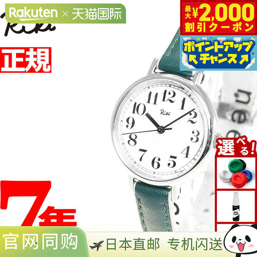 日本直邮SEIKO ALBA Riki 女士手表黑色木质表带AKQK463
