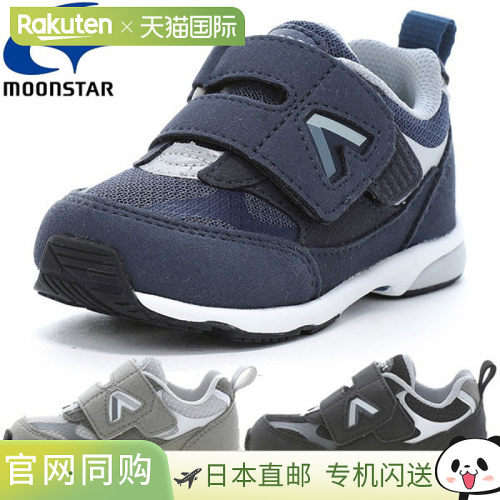 日本直邮Moonstar 月星 Carrot CR B175VL2 儿童运动鞋