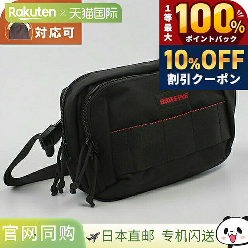 日本直邮BRIEFING BS BOX SHOULDER S AG 男士斜挎单肩包 BRA241L