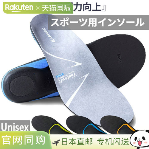 日本直邮ZAMST Footcraft Agility Grip 男女通用鞋垫 - 篮球 排