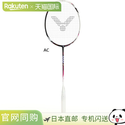 日本直邮VICTOR 威克特 AURASPEED FANTOME F 羽毛球拍 仅拍框 黑