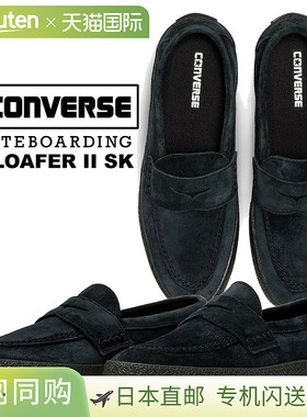 日本直邮匡威 休闲鞋CS LOAFER II SK 黑色单色款(1SF144) 337029