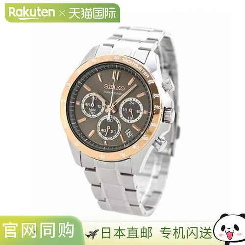 日本直邮SEIKO 精工精选 棕色 礼物