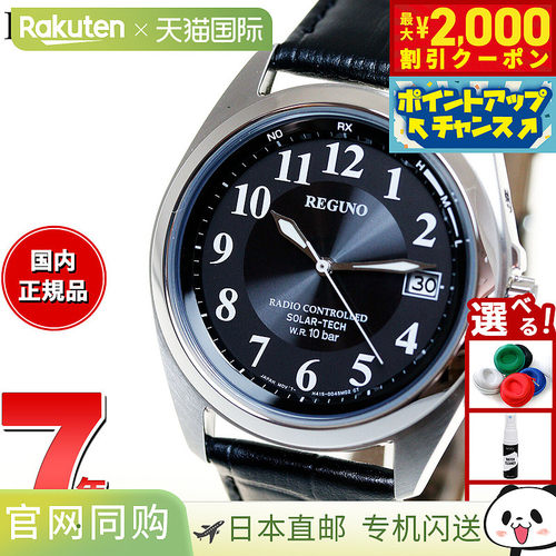 日本直邮CITIZEN REGUNO 太阳能电波手表 男士 标准型 KS3-115-50