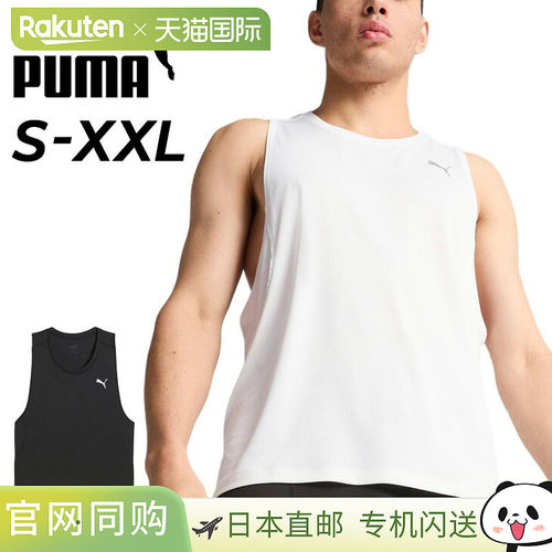 日本直邮彪马男士无袖背心 PUMA RUN VELOCITY 背心 男士无袖跑步