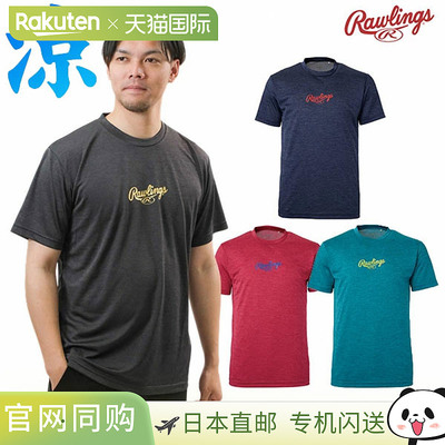 日本直邮Rawlings 男士短袖圆领棒球 T恤 - 速干凉爽 T恤 - 触感
