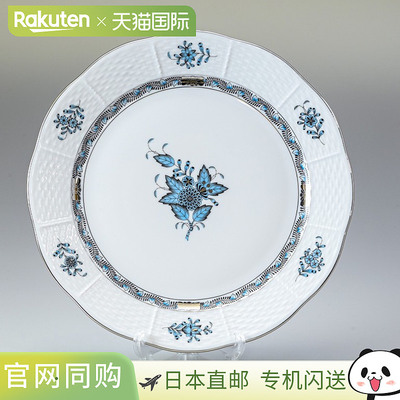 日本直邮Herend 盘子 Apony 绿松石白金餐具 盘子 524000 ATQ3-PT