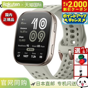 日本直邮Amazfit Bip6 智能手表带石头功能男女通用可穿戴睡眠和S