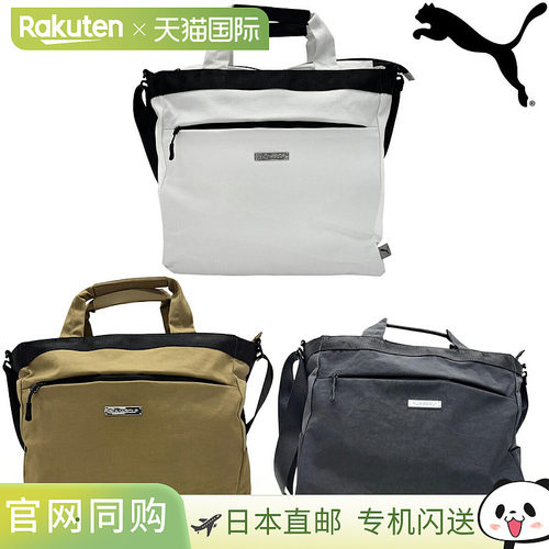 日本直邮PUMA GOLF 男女通用高性能手提包（2026 年新品）[092960