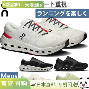日本直邮On 男士 Cloudrunner 3 跑步鞋 慢跑鞋 马拉松运动鞋 系O