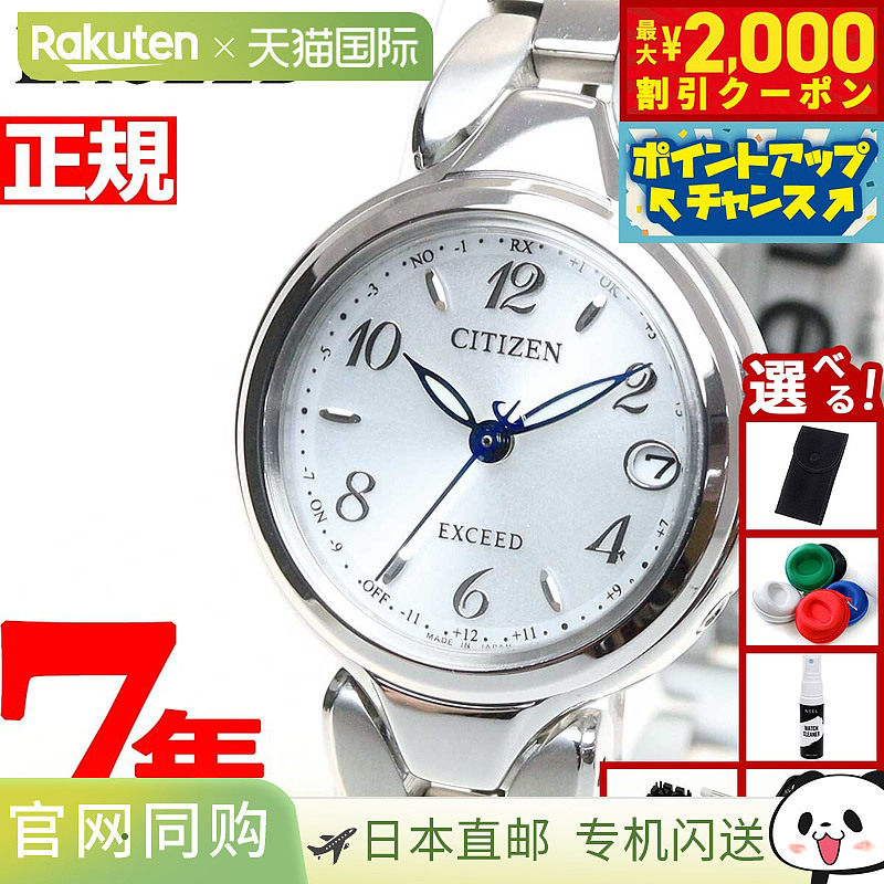 日本直邮CITIZEN EXCEED ES9470-50A 光动能电波钛金电波太阳能手