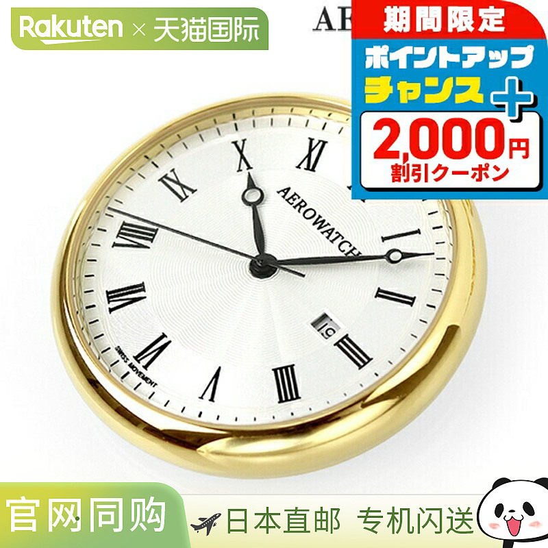 日本直邮Aerowatch怀表吊坠手表30817/30816/04815/32825/45828
