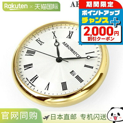 日本直邮Aerowatch怀表吊坠手表30817/30816/04815/32825/45828