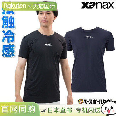 日本直邮XANAX棒球汗衫短袖成人低领全套汗衫2触感凉爽防紫外线通