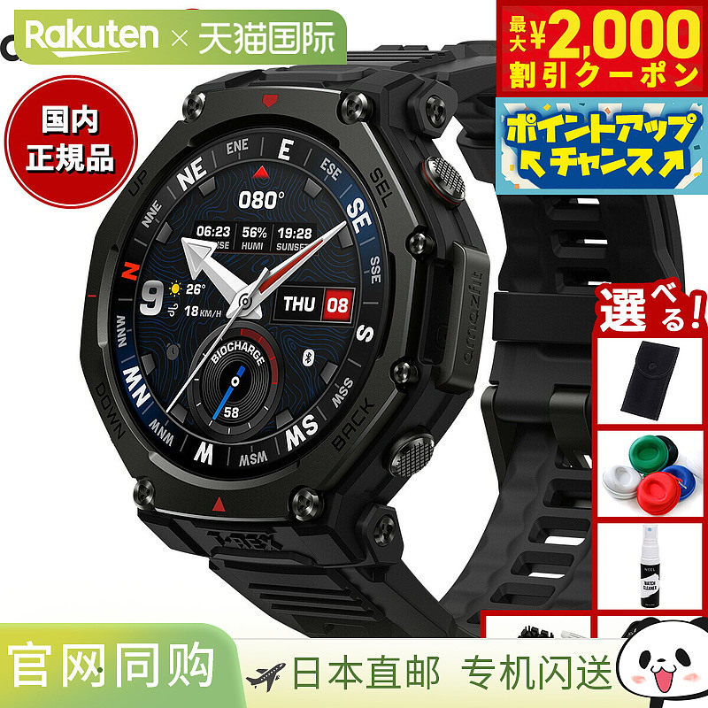 日本直邮AMAZFIT T-Rex 3 Pro 48mm 战术黑智能手表男女通用GPS S