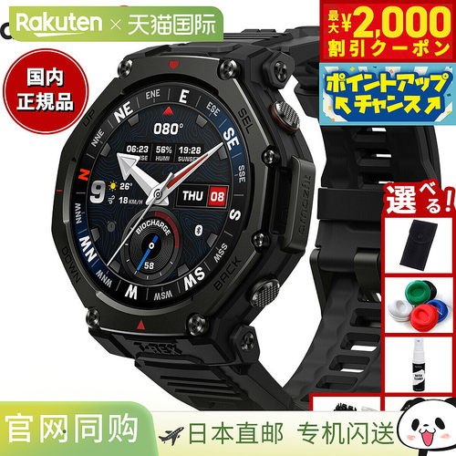 日本直邮AMAZFIT T-Rex 3 Pro 48mm 战术黑智能手表男女通用GPS S
