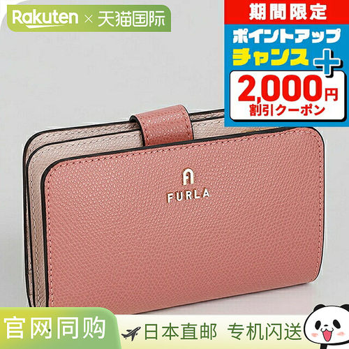 日本直邮FURLA 女士短款钱包 WP00314-ARE000 4950S 珊瑚粉