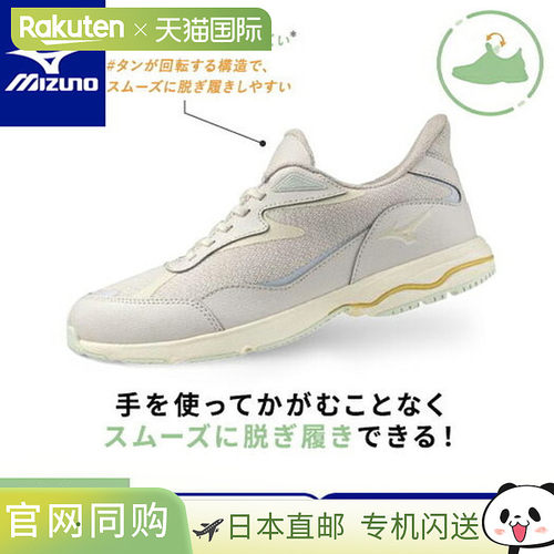 日本直邮美津浓 LD Next 男士轻松步行鞋 B1GD260005