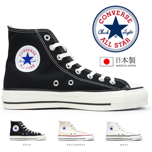 日产匡威Converse帆布鞋 STAR J百搭1980s日本制直邮 高帮男女ALL