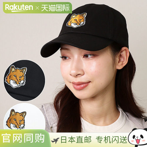 日本直邮 MAISON KITSUNE 帽子 大狐狸头刺绣 大狐狸头刺绣 LM061