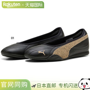 日本直邮Puma 女士套脚运动鞋芭蕾舞鞋 Puma Catch Soleil Baller