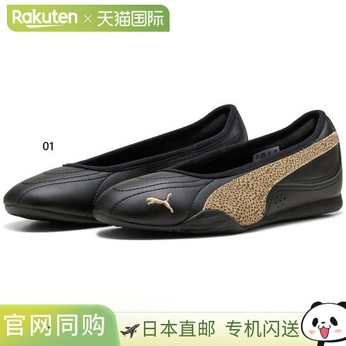 日本直邮Puma 女士套脚运动鞋芭蕾舞鞋 Puma Catch Soleil Baller