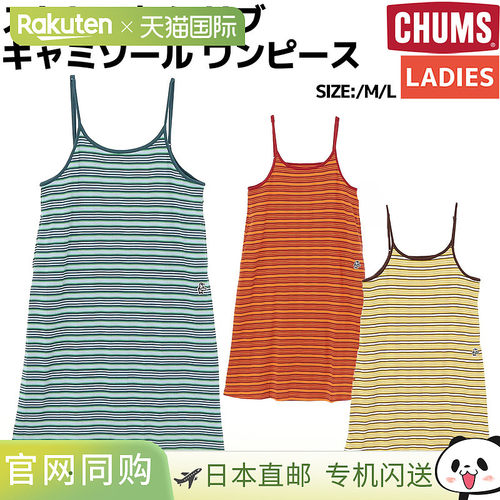 日本直邮CHUMS Stratum Rib Camisole One-Piece女士休闲吊带连衣