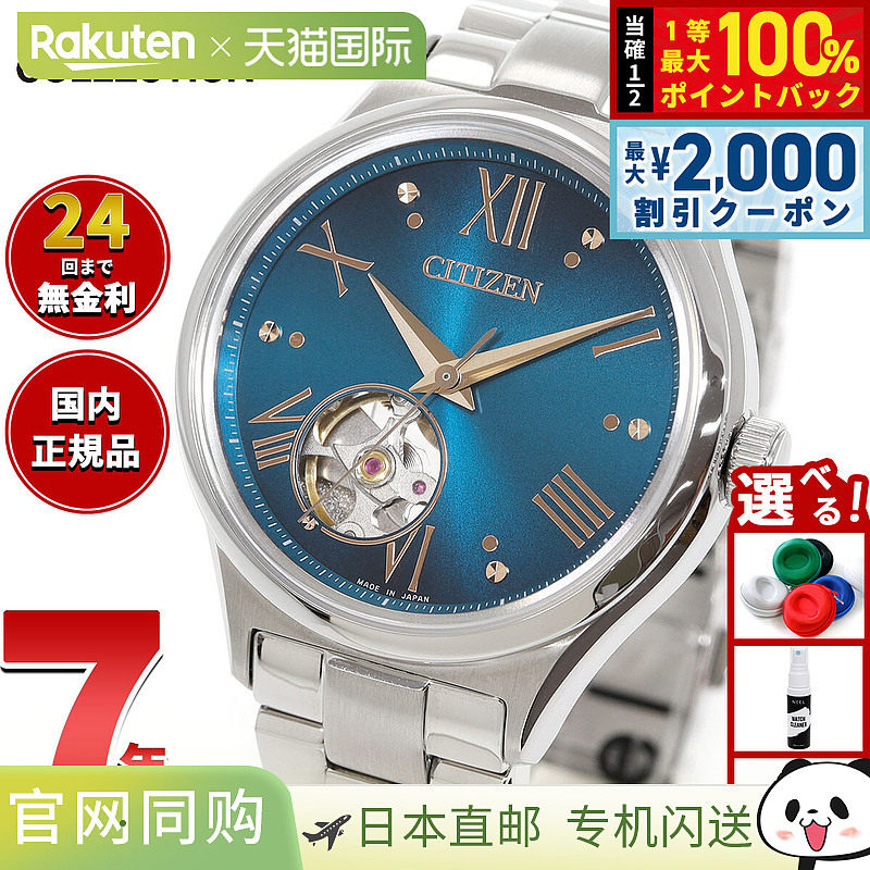 日本直邮Citizen 机械自动镂空金珍珠女士腕表 PC1010-52L